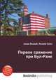 Первое сражение при Бул-Ране, Джесси Рассел 