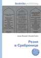 Резня в Сребренице, Джесси Рассел 