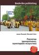 Распятие (декоративно-прикладное искусство), Джесси Рассел 