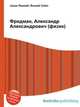 Фридман, Александр Александрович (физик), Джесси Рассел 