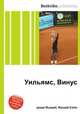 Уильямс, Винус, Джесси Рассел 