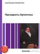 Президенты Аргентины, Джесси Рассел 