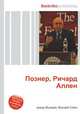 Познер, Ричард Аллен, Джесси Рассел 