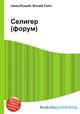Селигер (форум), Джесси Рассел 