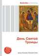 День Святой Троицы, Джесси Рассел 