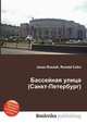 Бассейная улица (Санкт-Петербург), Джесси Рассел 