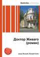 Доктор Живаго (роман), Джесси Рассел 