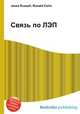 Связь по ЛЭП, Джесси Рассел 