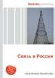 Связь в России, Джесси Рассел 
