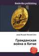 Гражданская война в Китае, Джесси Рассел 