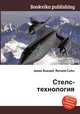 Стелс-технология, Джесси Рассел 