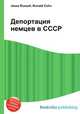 Депортация немцев в СССР, Джесси Рассел 