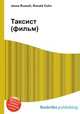 Таксист (фильм), Джесси Рассел 