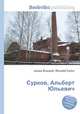 Сурков Альберт Юльевич, Джесси Рассел 