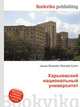 Харьковский национальный университет, Джесси Рассел 