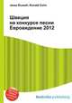 Швеция на конкурсе песни Евровидение 2012, Джесси Рассел 