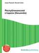 Республиканский стадион (Кишинёв), Джесси Рассел 