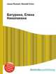 Батурина, Елена Николаевна, Джесси Рассел 
