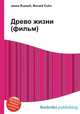 Древо жизни (фильм), Джесси Рассел 