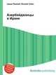 Азербайджанцы в Иране, Джесси Рассел 