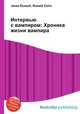 Интервью с вампиром: Хроника жизни вампира, Джесси Рассел 