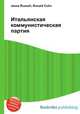 Итальянская коммунистическая партия, Джесси Рассел 