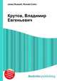 Крутов, Владимир Евгеньевич, Джесси Рассел 
