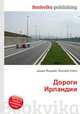 Дороги Ирландии, Джесси Рассел 