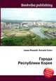Города Республики Корея, Джесси Рассел 