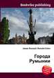 Города Румынии, Джесси Рассел 