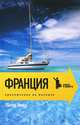 Приключение на миллион: Роман / П. Мейл; Пер. с англ. А. Галль. - (Книга в дорогу)., Питер Мейл 