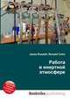 Работа в инертной атмосфере, Джесси Рассел 