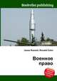 Военное право, Джесси Рассел 