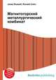 Магнитогорский металлургический комбинат, Джесси Рассел 