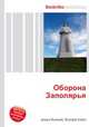 Оборона Заполярья, Джесси Рассел 