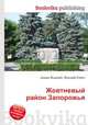 Жовтневый район Запорожья, Джесси Рассел 