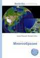 Многообразие, Джесси Рассел 
