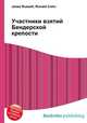 Участники взятий Бендерской крепости, Джесси Рассел 