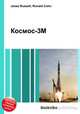 Космос-3М, Джесси Рассел 