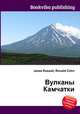 Вулканы Камчатки, Джесси Рассел 