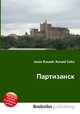 Партизанск, Джесси Рассел 