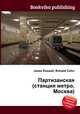 Партизанская (станция метро, Москва), Джесси Рассел 