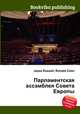 Парламентская ассамблея Совета Европы, Джесси Рассел 