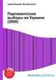 Парламентские выборы на Украине (2006), Джесси Рассел 