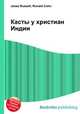 Касты у христиан Индии, Джесси Рассел 
