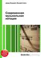 Современная музыкальная нотация, Джесси Рассел 