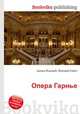 Опера Гарнье, Джесси Рассел 