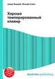 Хорошо темперированный клавир, Джесси Рассел 