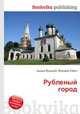 Рубленый город, Джесси Рассел 