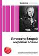 Личности Второй мировой войны, Джесси Рассел 